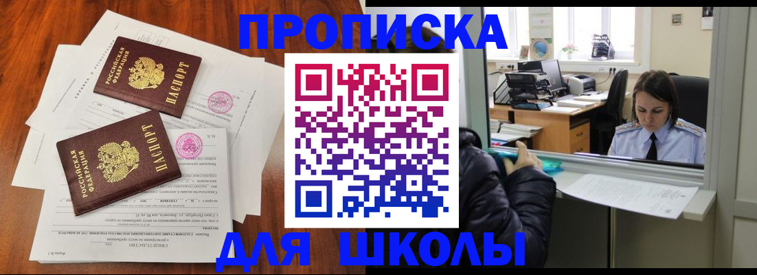 временная регистрация законно в Ужуре