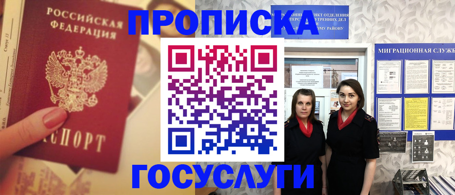 временная регистрация поиск в Ужуре