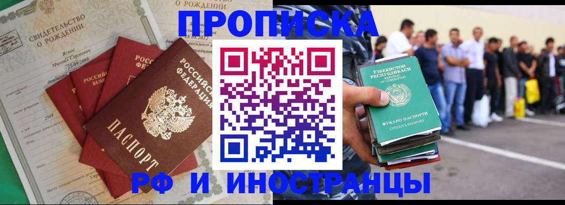 прописка в квартире в Ужуре